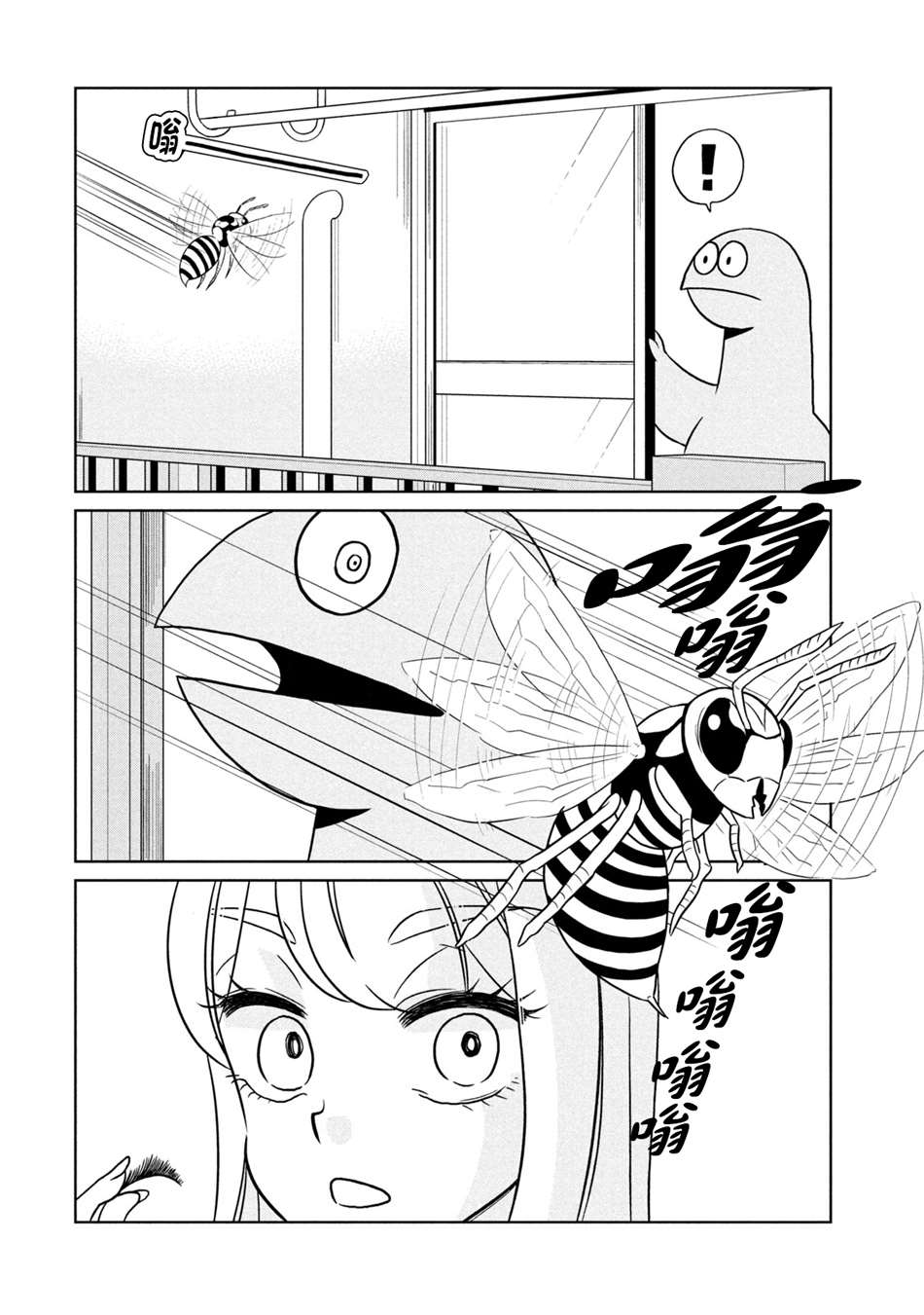 辣妹与恐龙漫画,第48话 战斗吧2图