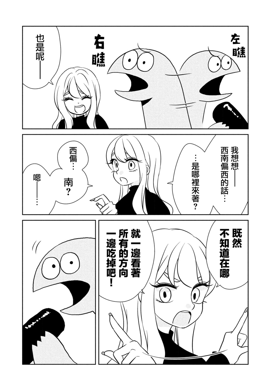 第54话3