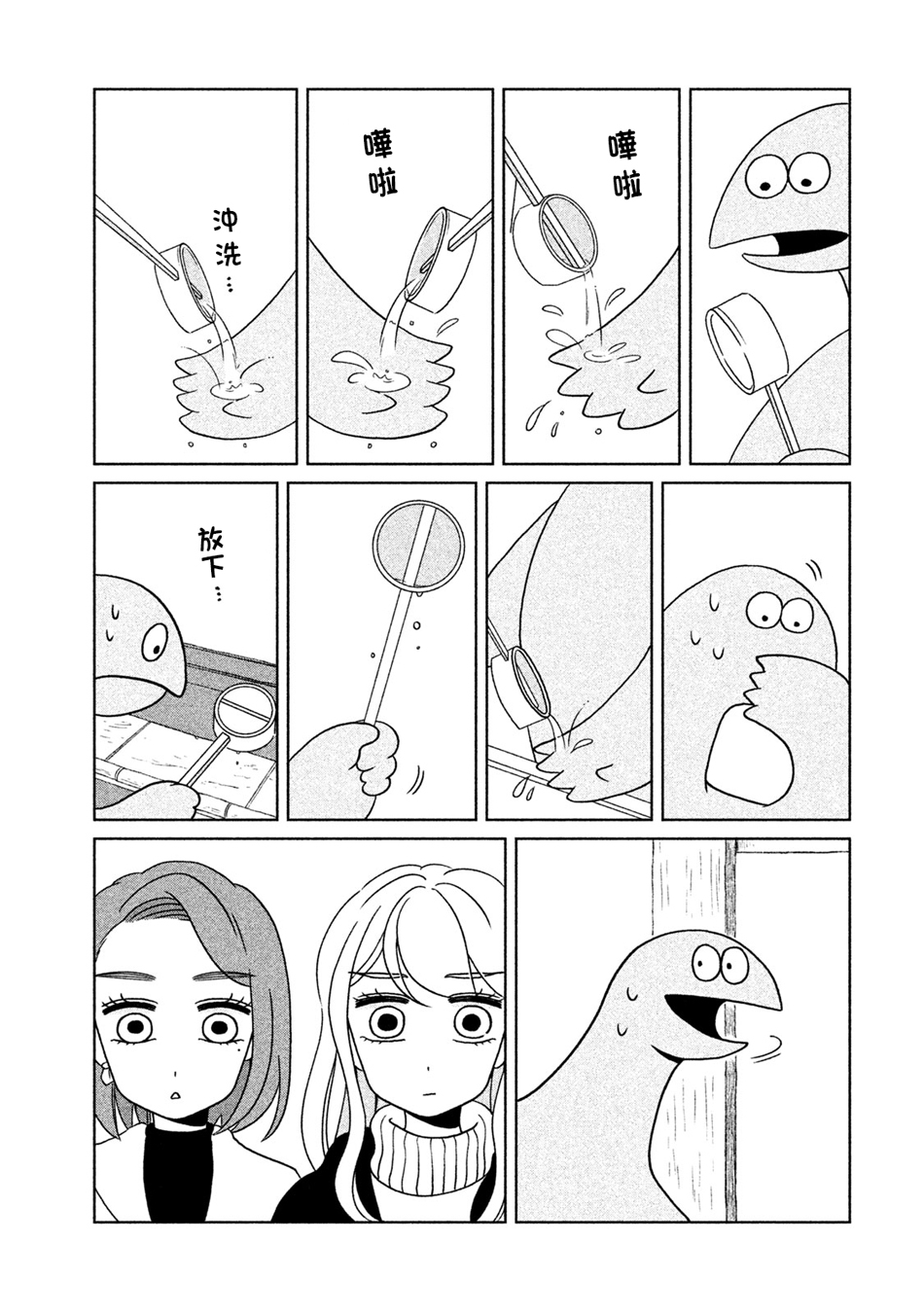第11话2