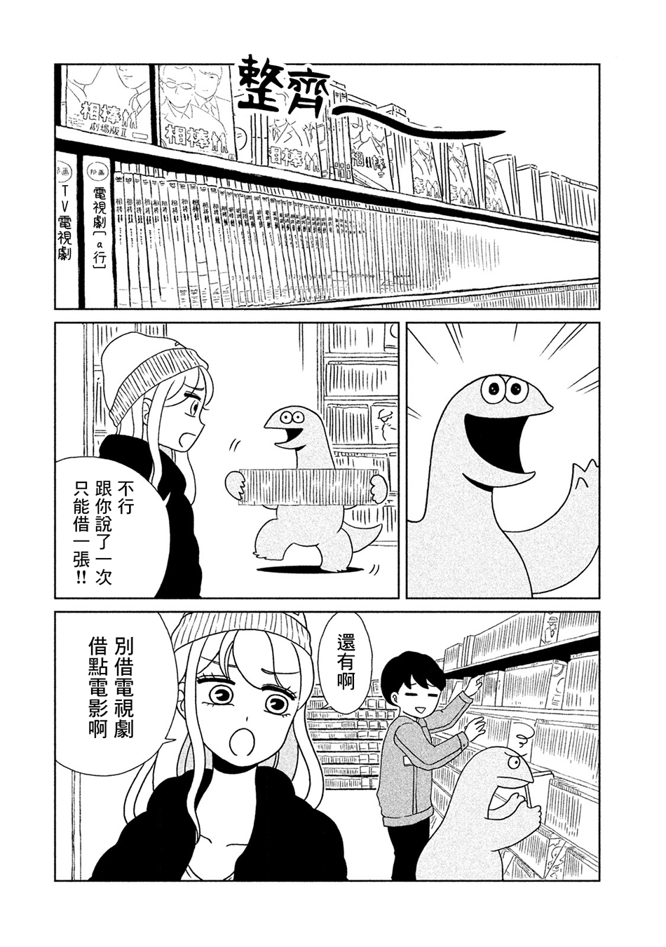 辣妹保镖漫画,第08话2图