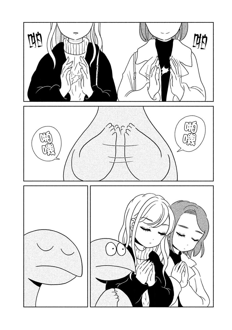 辣妹与恐龙漫画,第11话 向神明致以问候5图