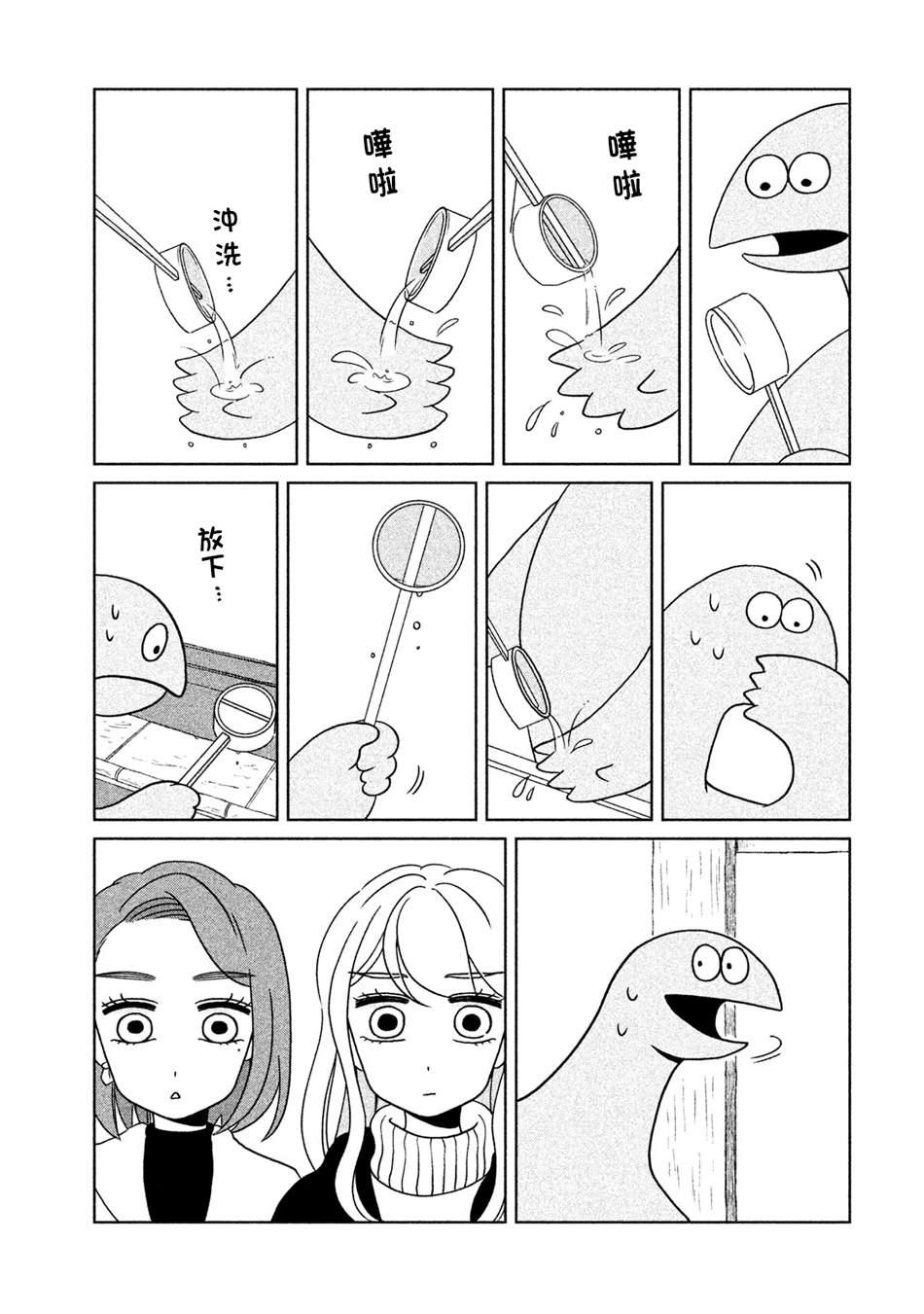 辣妹与恐龙漫画,第11话 向神明致以问候3图