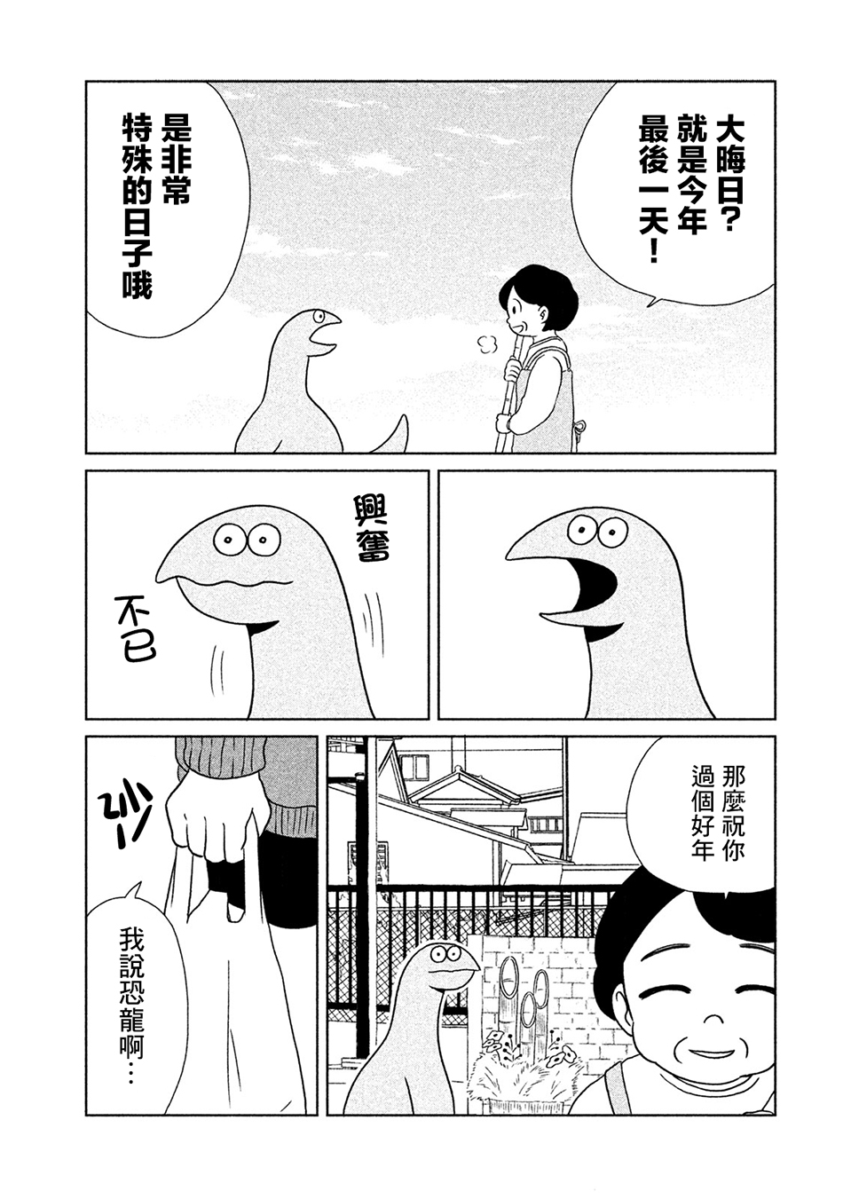 第10话4