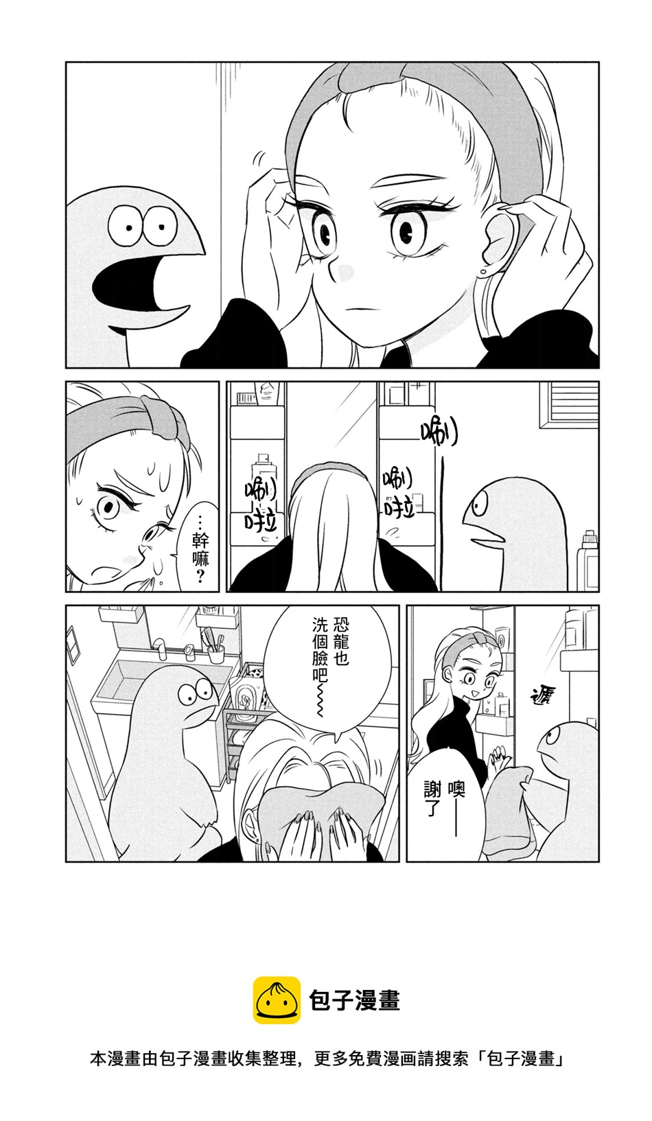 第53话4