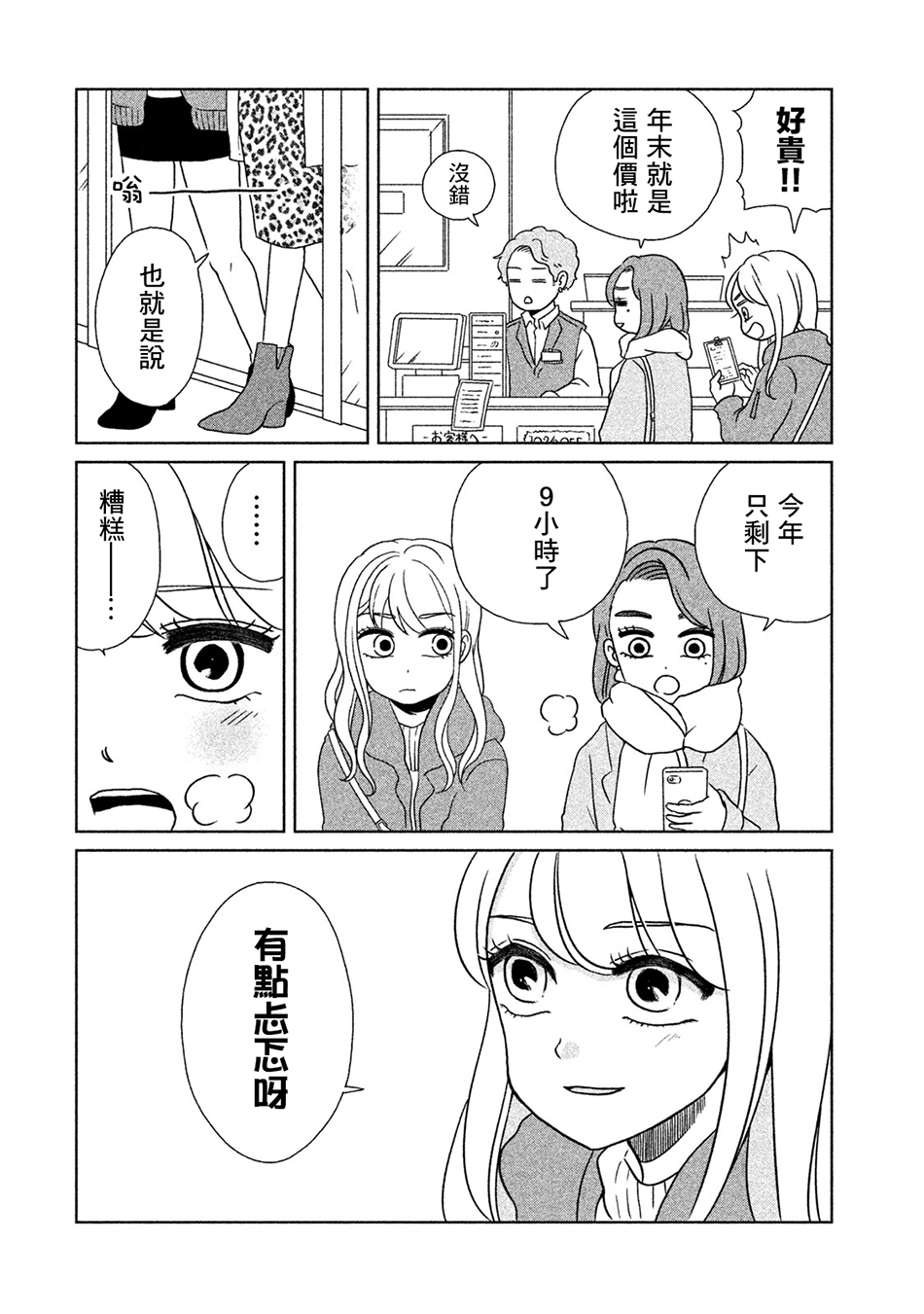 第10话1