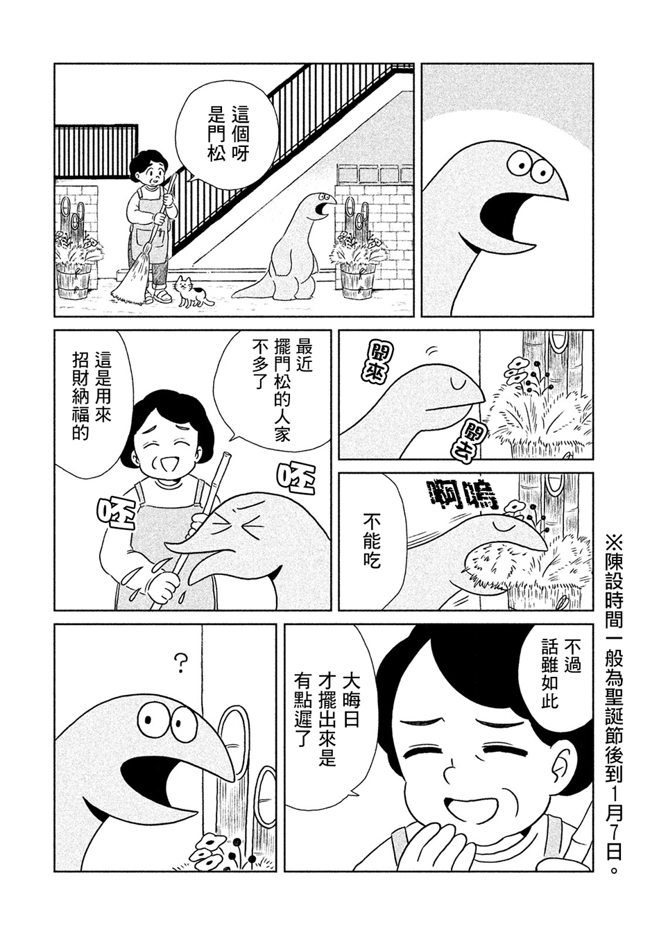 第10话3