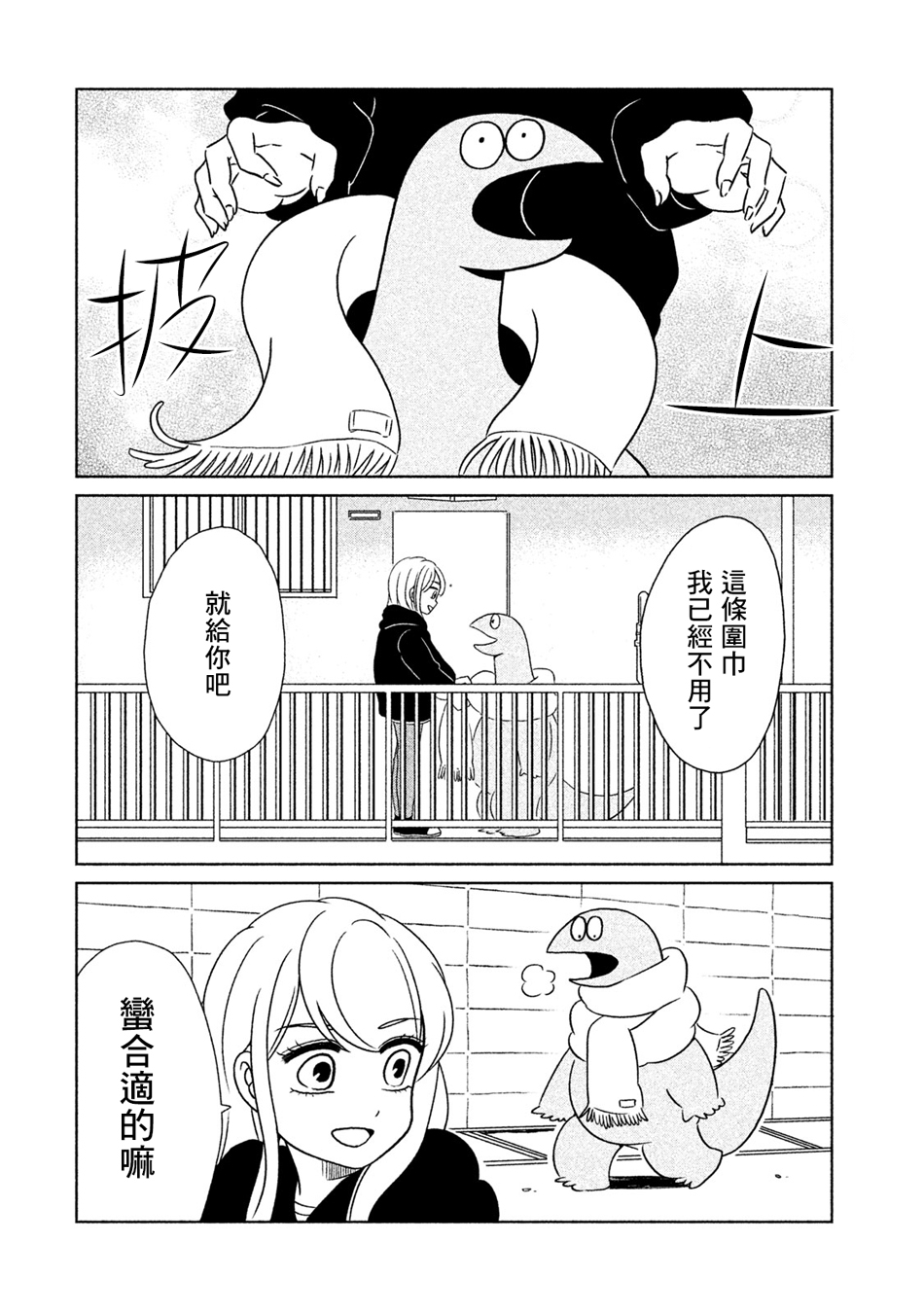 第12话3