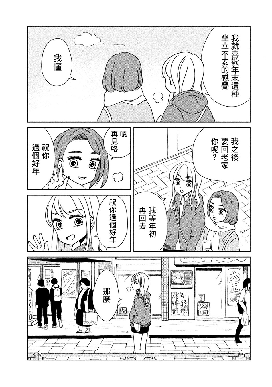 第10话2