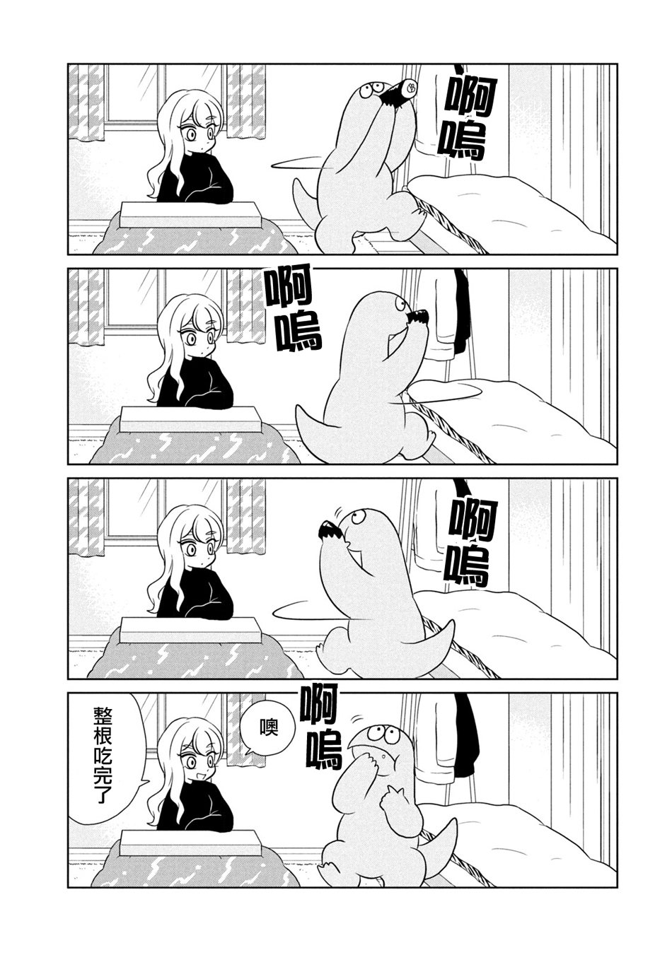 第54话4