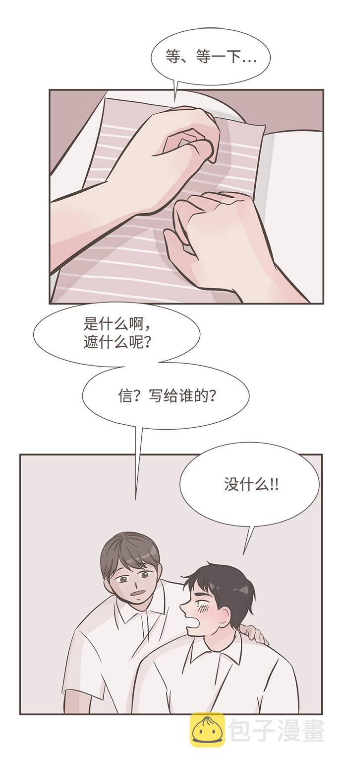 我的第一个网站代码漫画,第5话4图