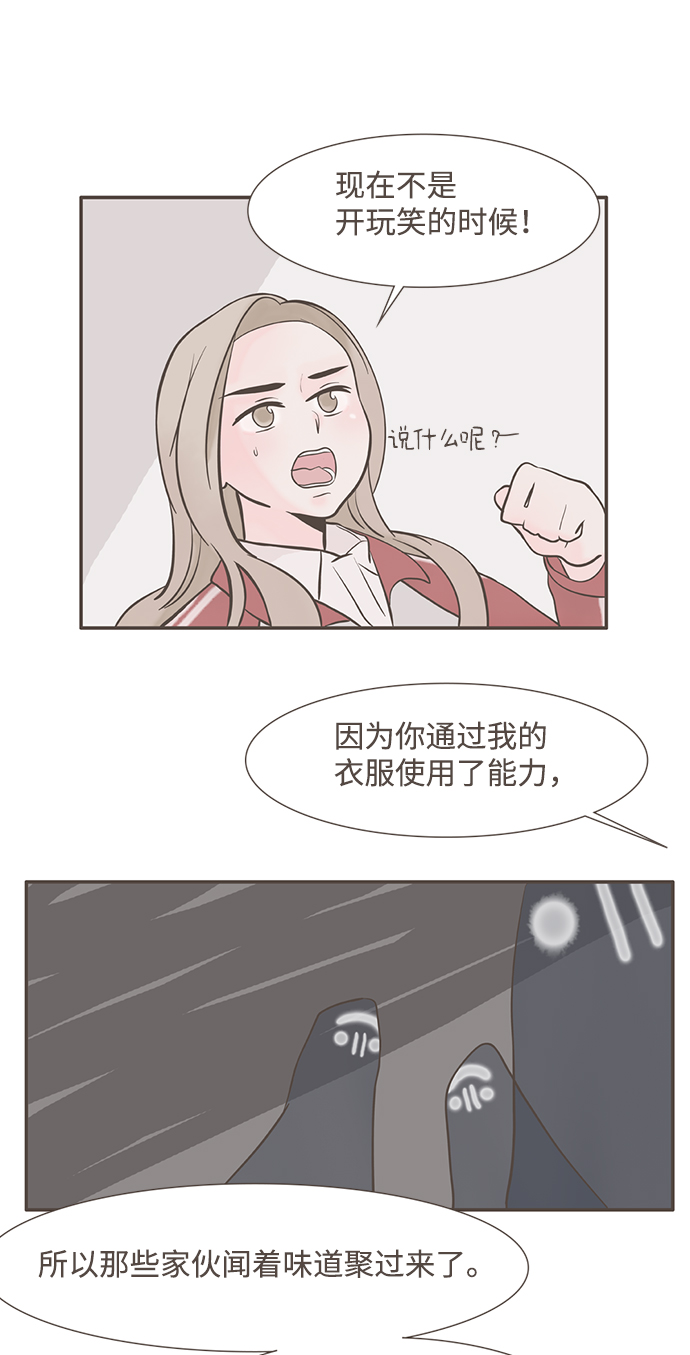 我的第一张大字报漫画,第3话5图