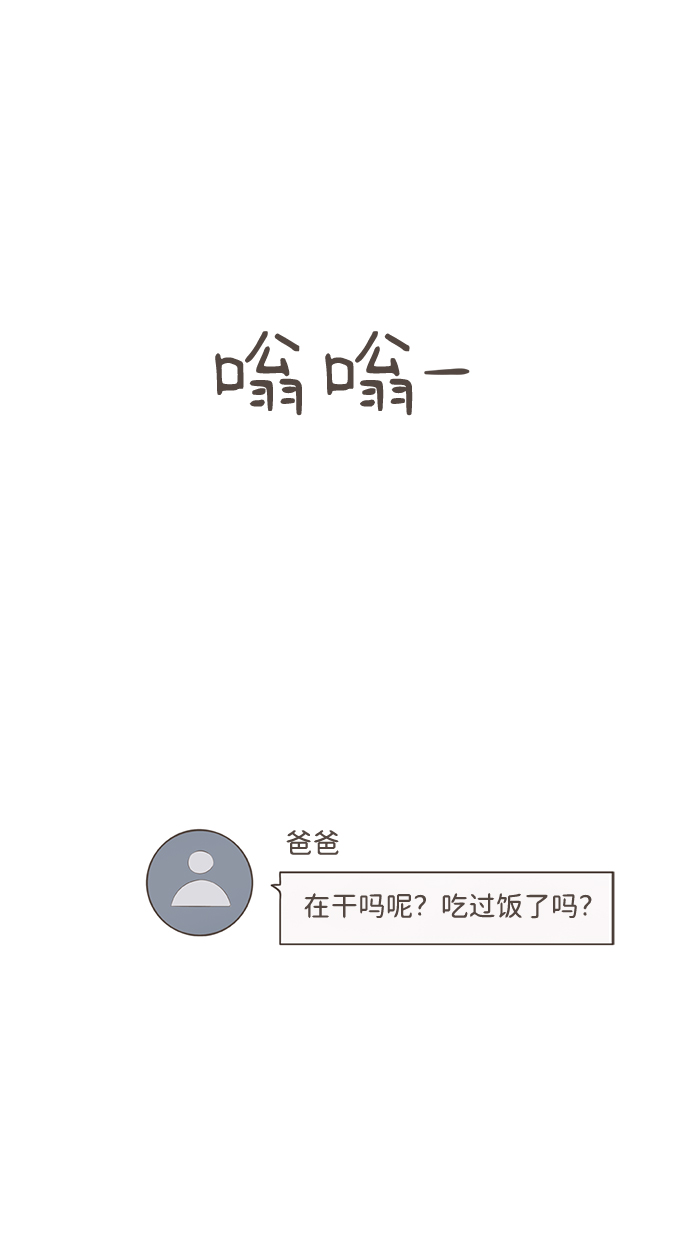 我的第一张大字报漫画,第1话2图