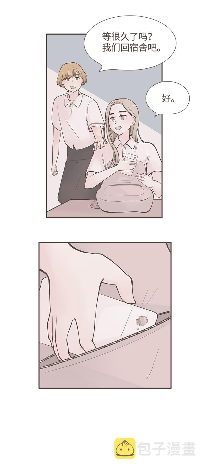 我的第一张大字报漫画,第1话5图