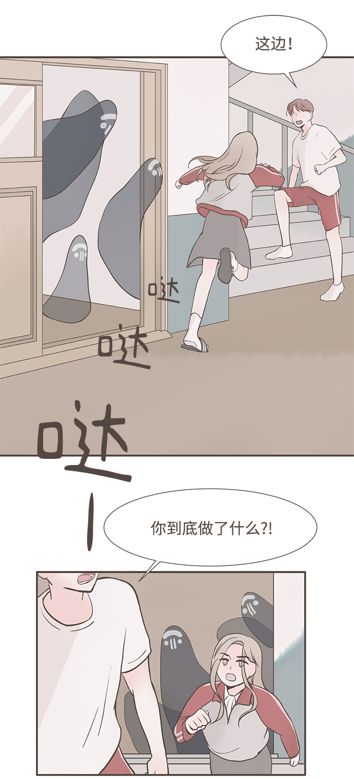 我的第一张大字报漫画,第3话3图