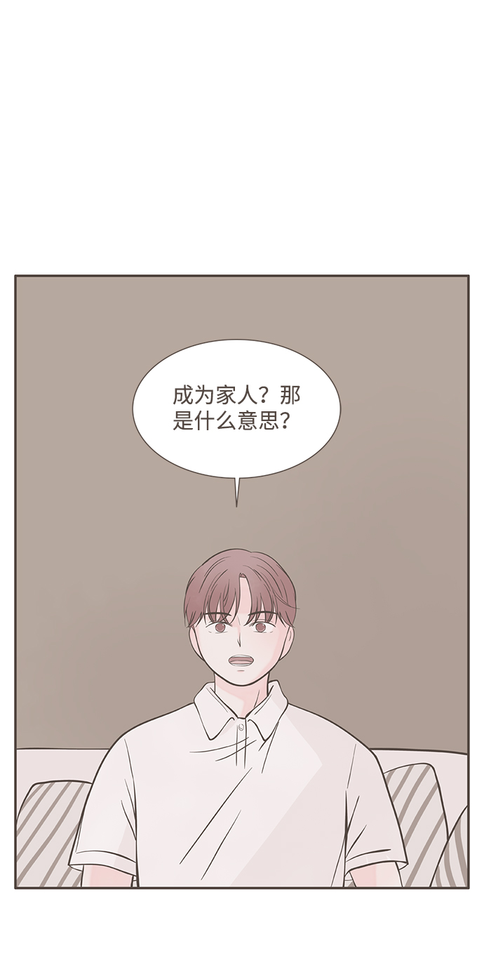我的第一个故事菲梦少女漫画,第6话2图