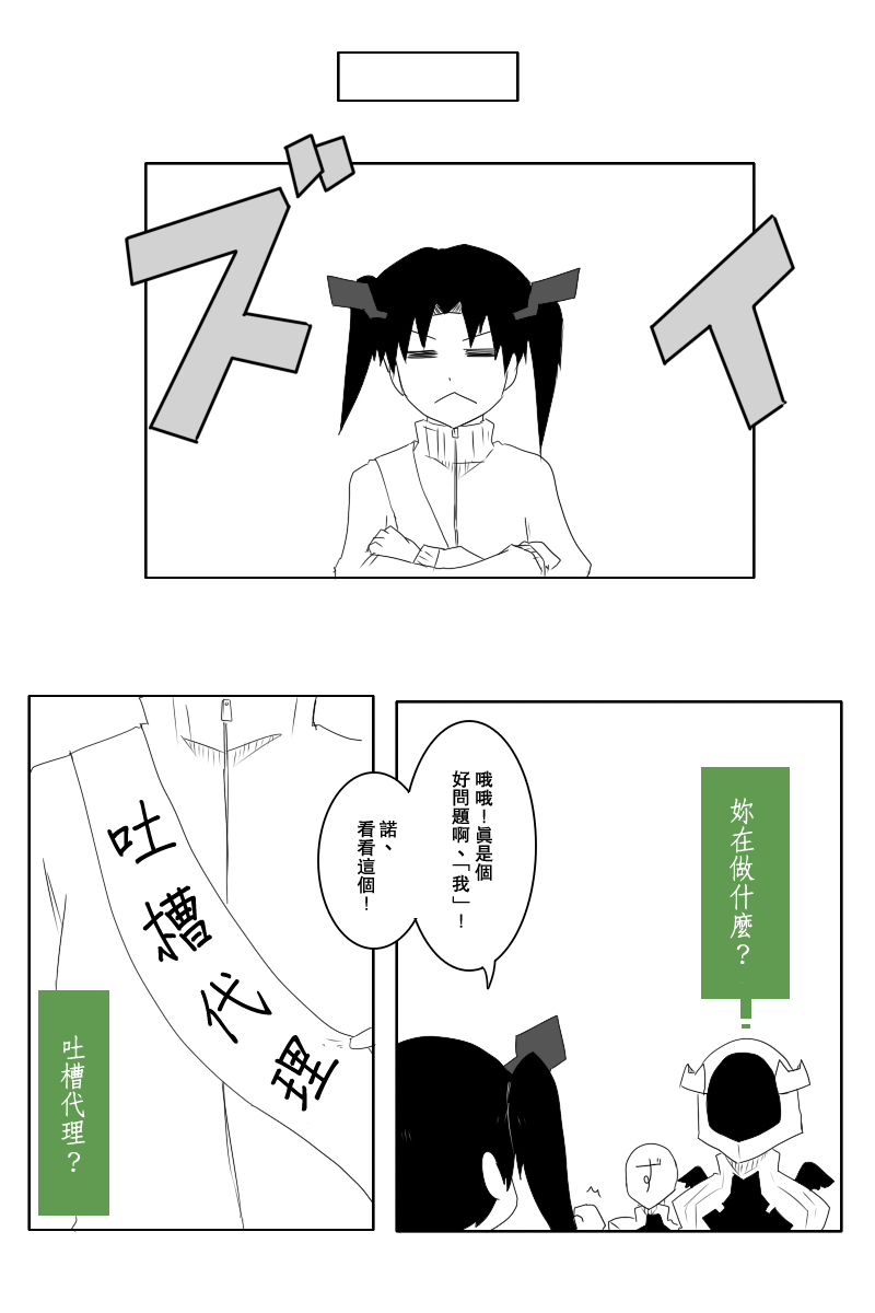 黑舰队品牌服装漫画,124话3图