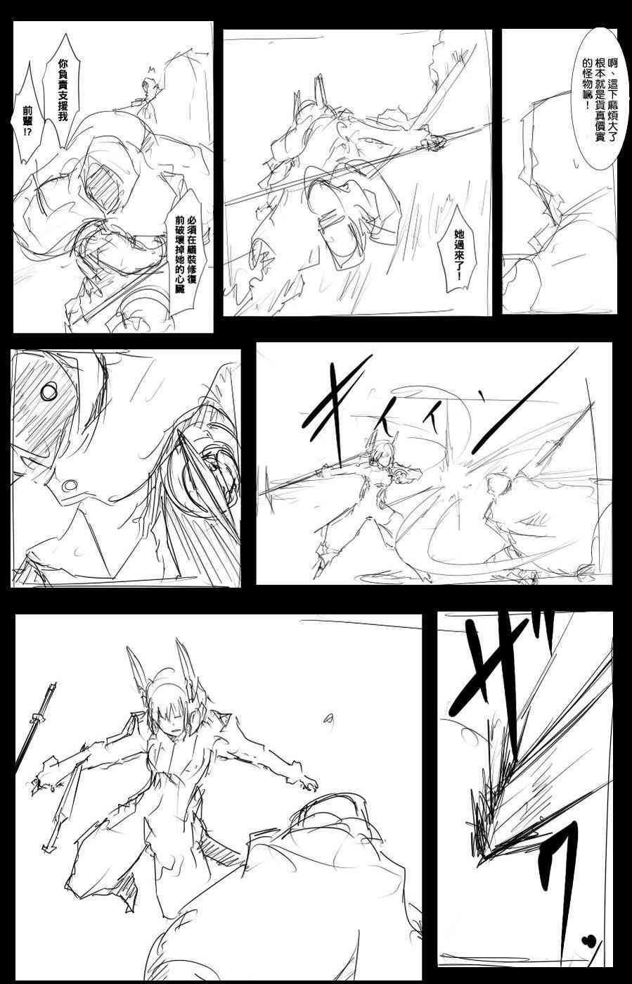 黑舰队品牌服装漫画,38话5图