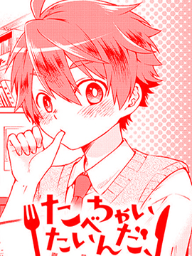 黑之舰队漫画,28话3图