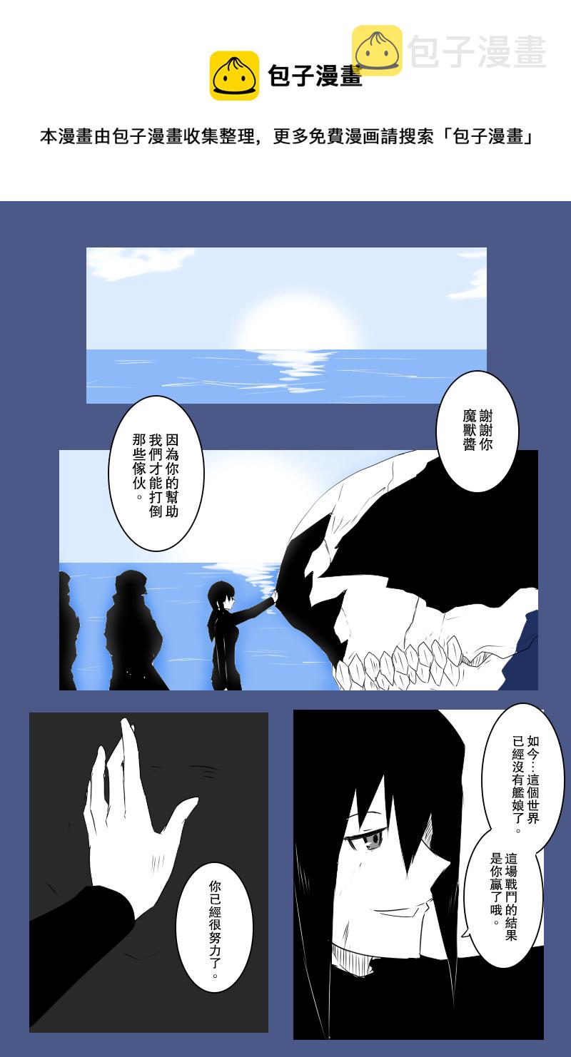 黑之养五谷磨房旗舰店漫画,第131话终1图