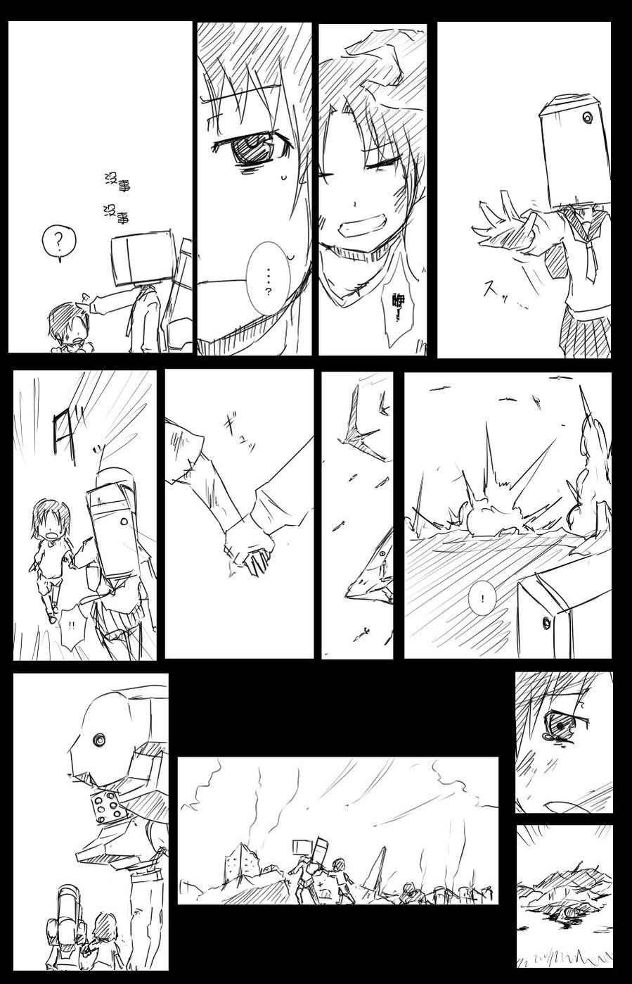 黑之养五谷磨房旗舰店漫画,48话2图