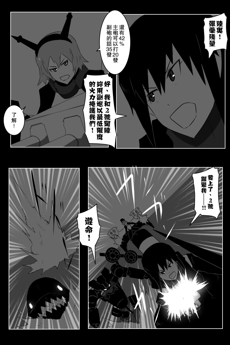 黑之养五谷磨房旗舰店漫画,第141话下2图