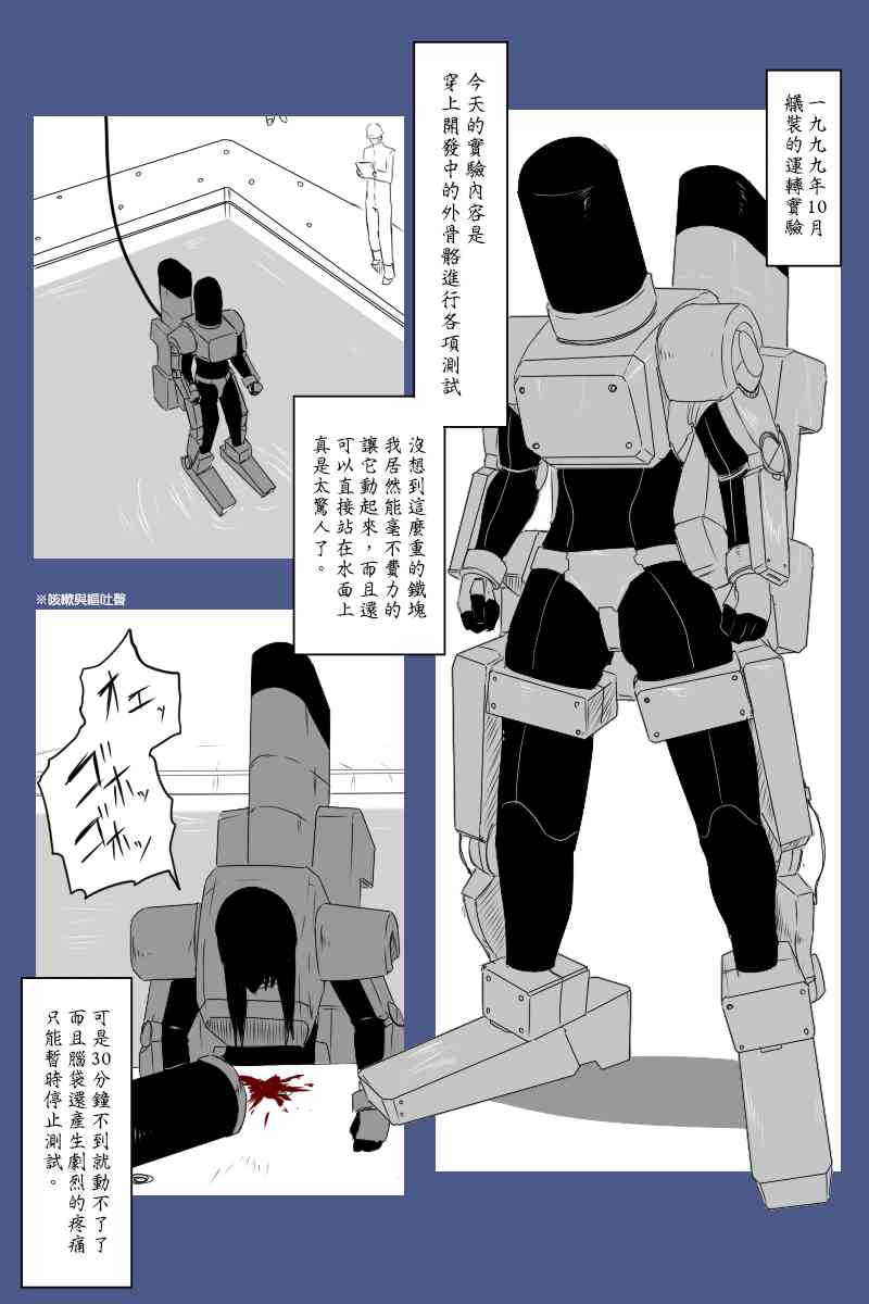 黑之养五谷磨房旗舰店漫画,135.1话5图