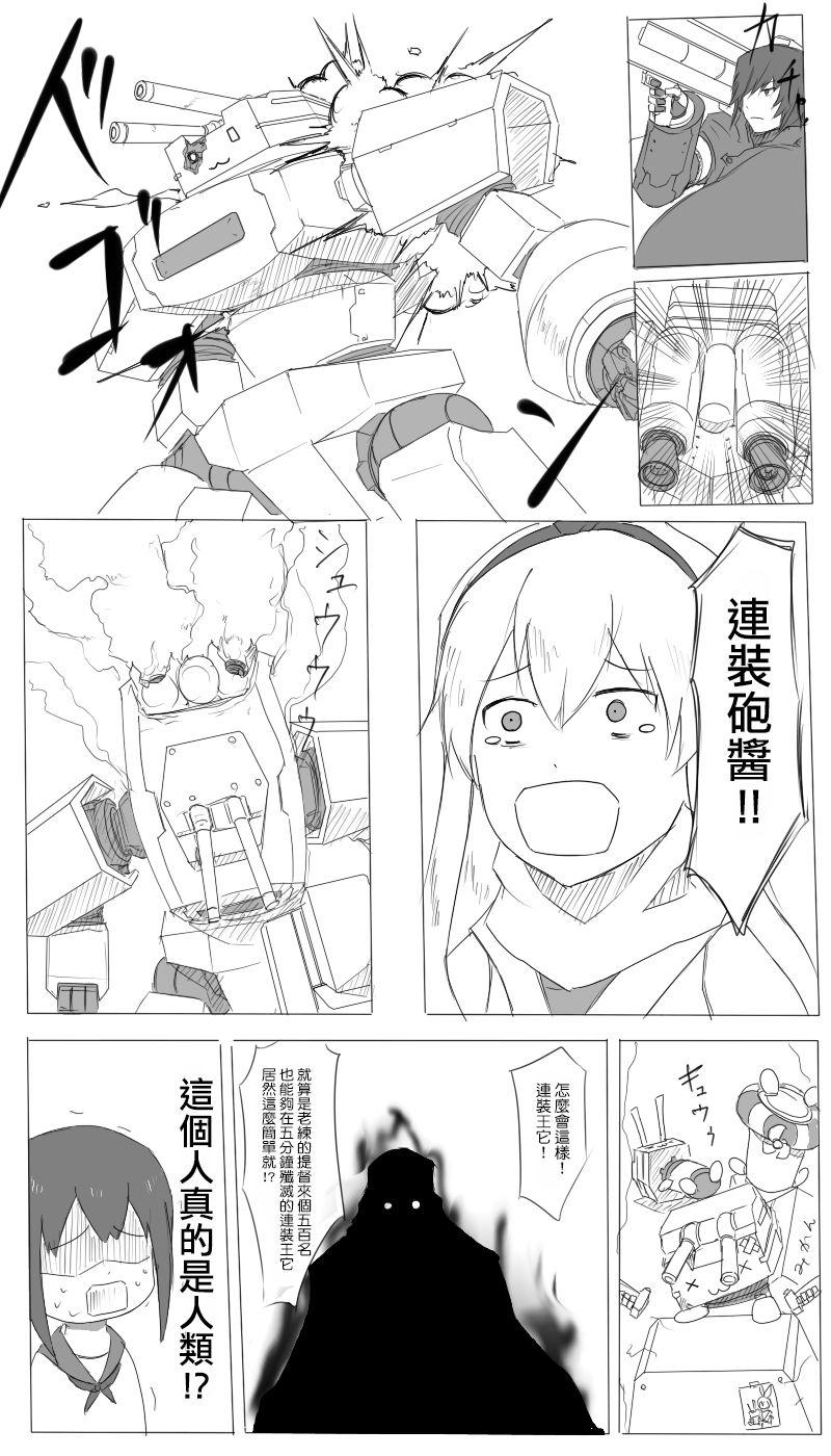 黑之养五谷磨房旗舰店漫画,21话4图