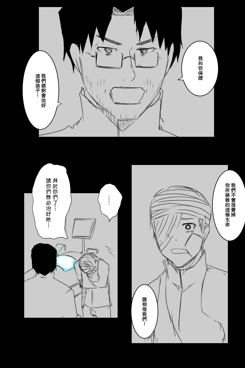 黑之养五谷磨房旗舰店漫画,121.2话5图