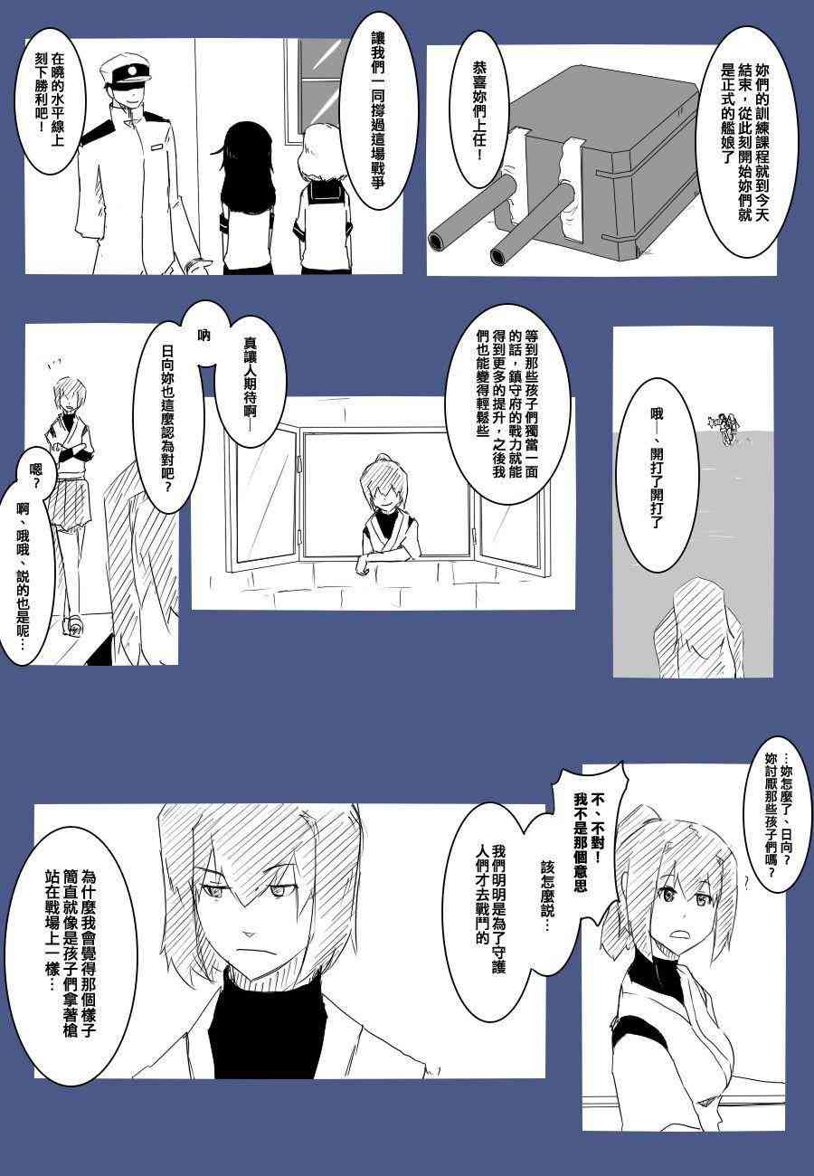67话2
