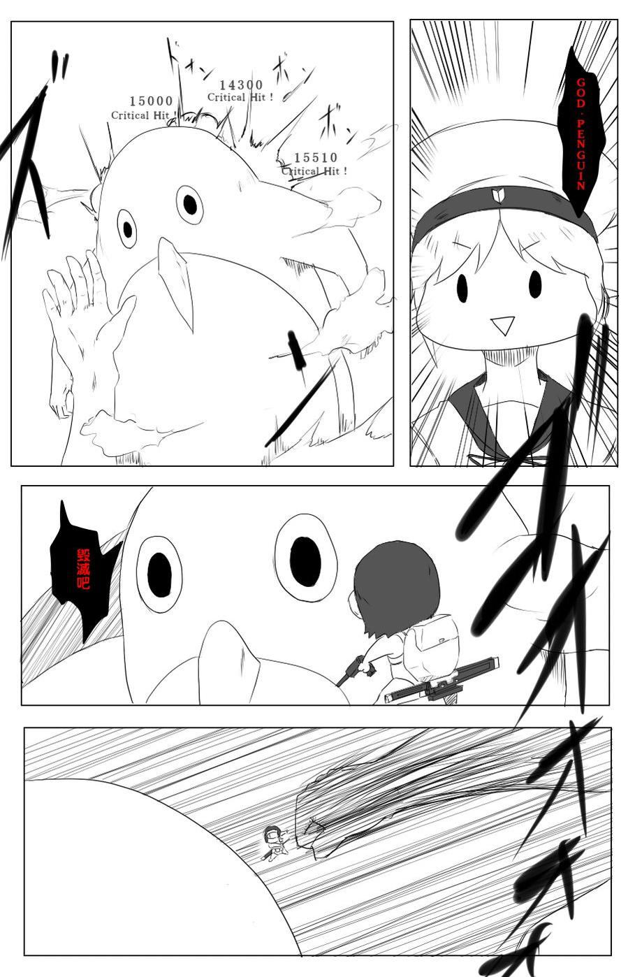 黑舰队品牌服装漫画,58话5图