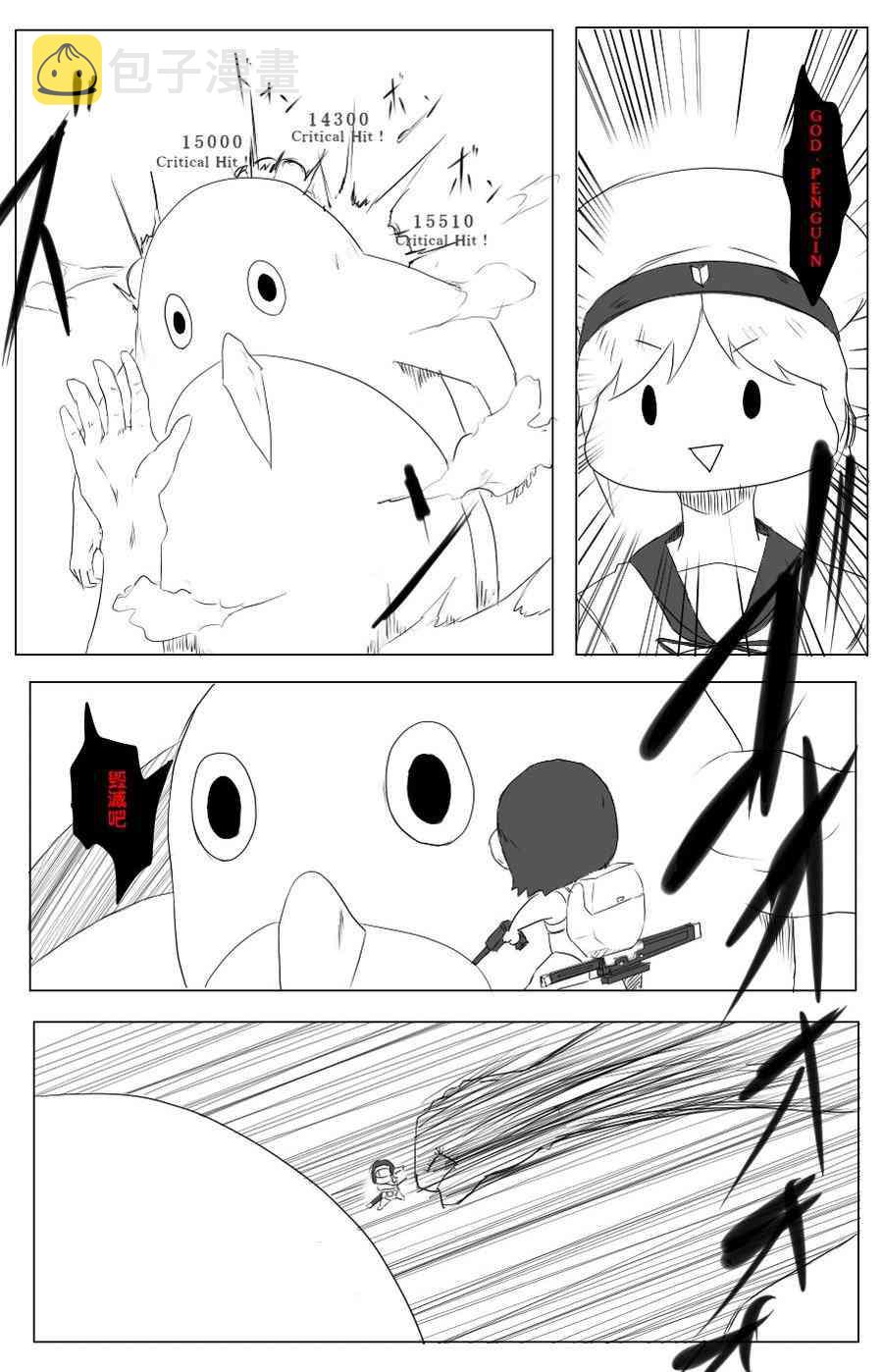 黑之养五谷磨房旗舰店漫画,49话5图