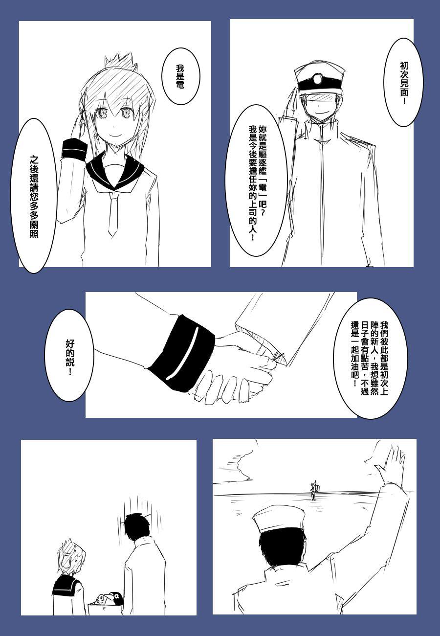 黑之养五谷磨房旗舰店漫画,78话2图