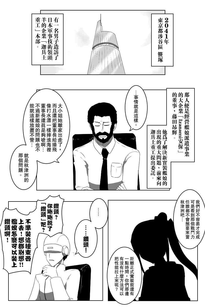 黑之养五谷磨房旗舰店漫画,愿望之翼3图