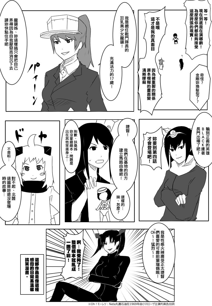 黑之养五谷磨房旗舰店漫画,长门的工作3图