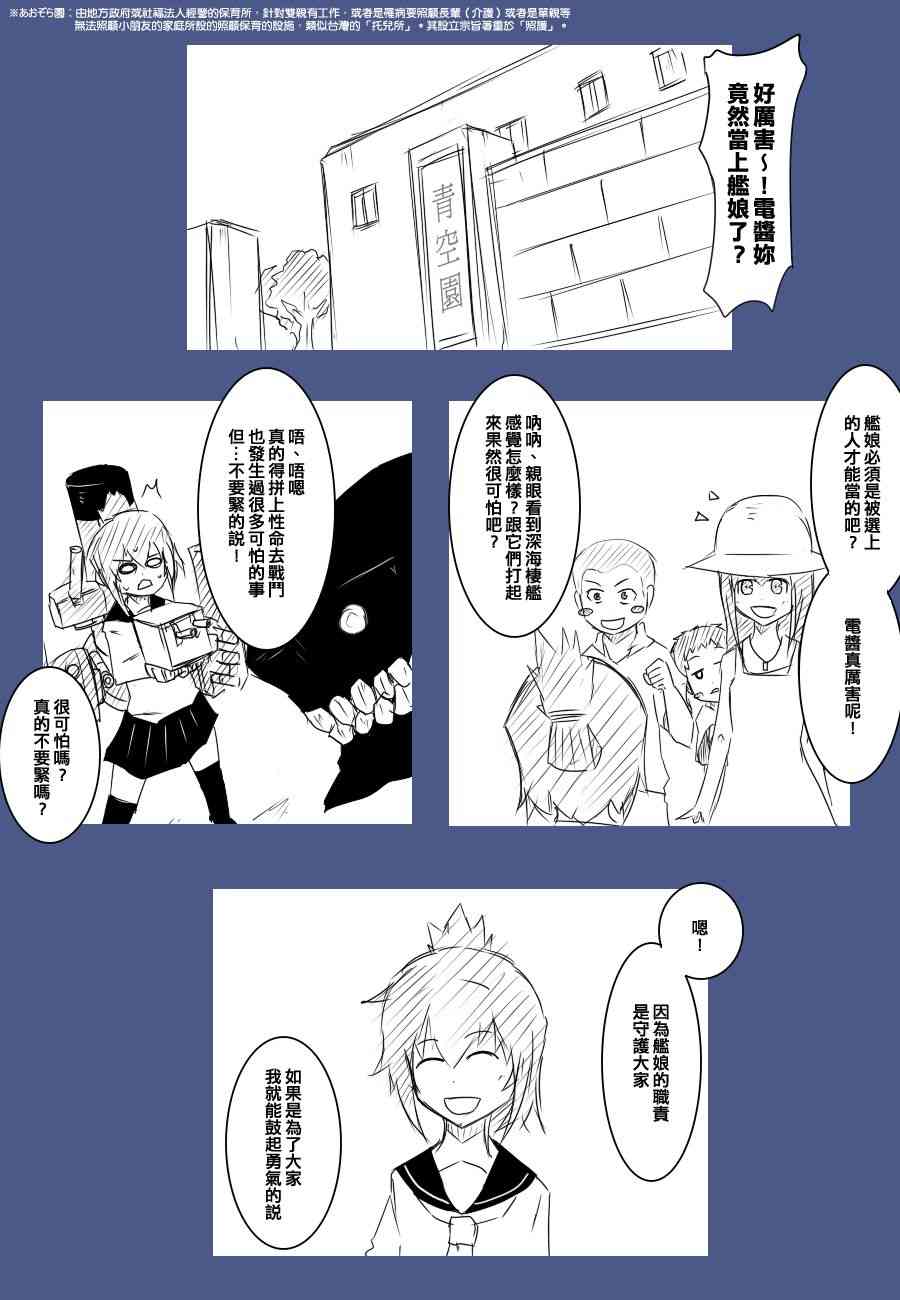 黑之养五谷磨房旗舰店漫画,78话3图