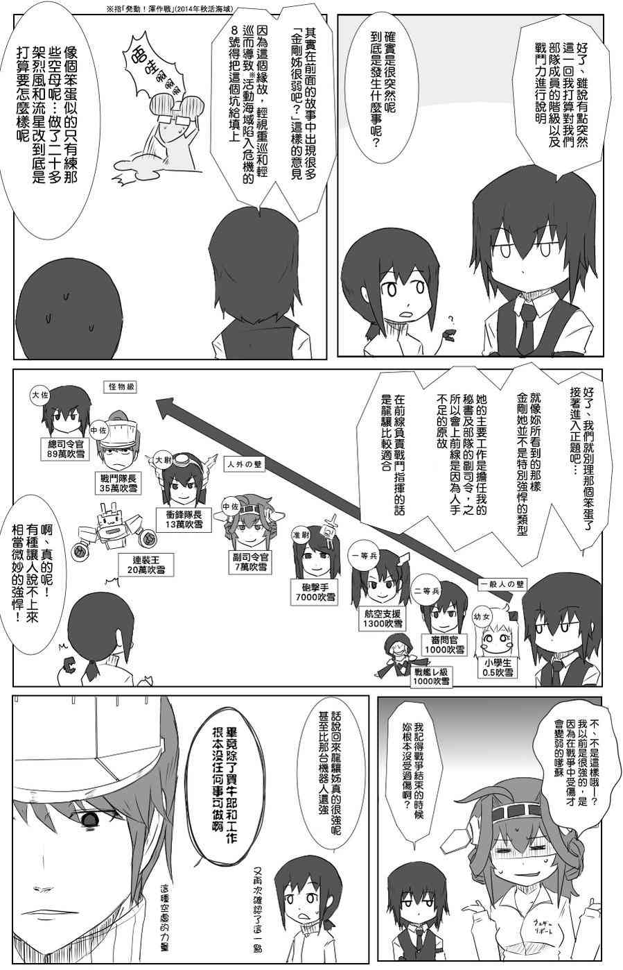 黑之养五谷磨房旗舰店漫画,36话1图