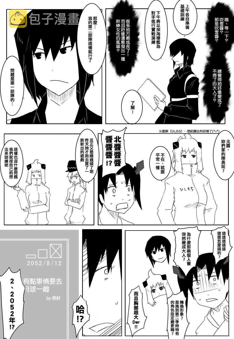 85话2