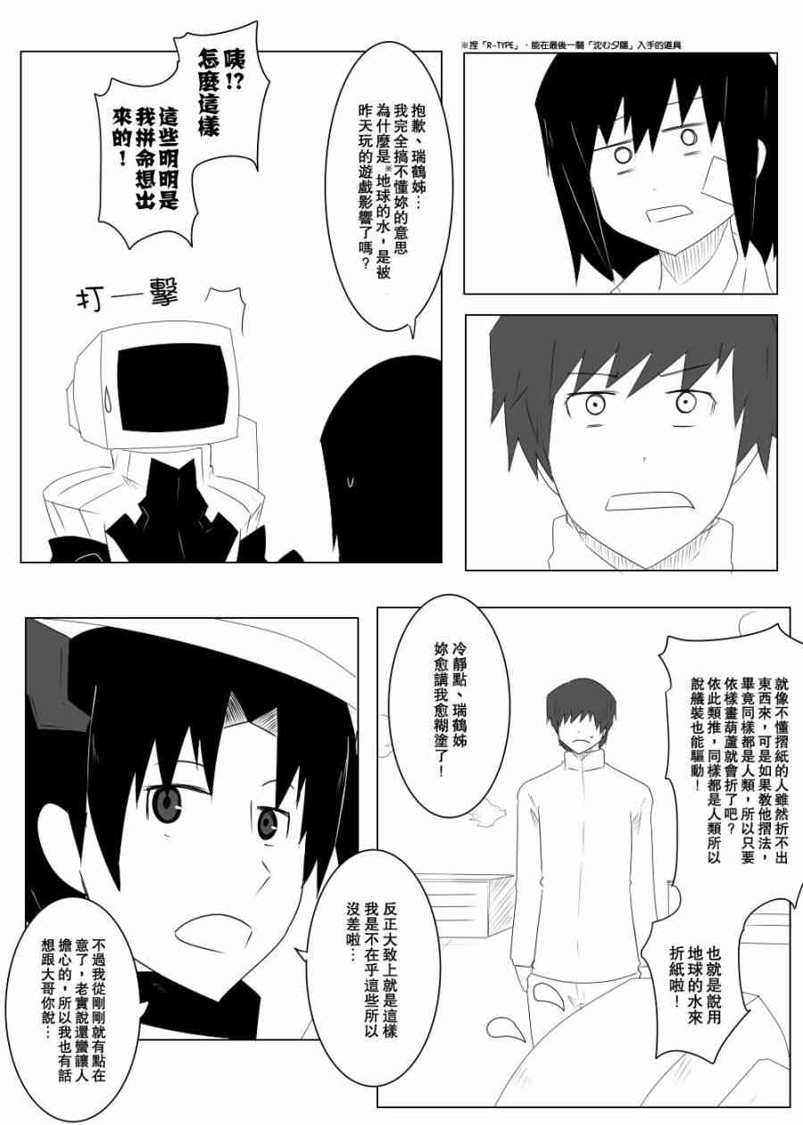 黑之养五谷磨房旗舰店漫画,110话4图