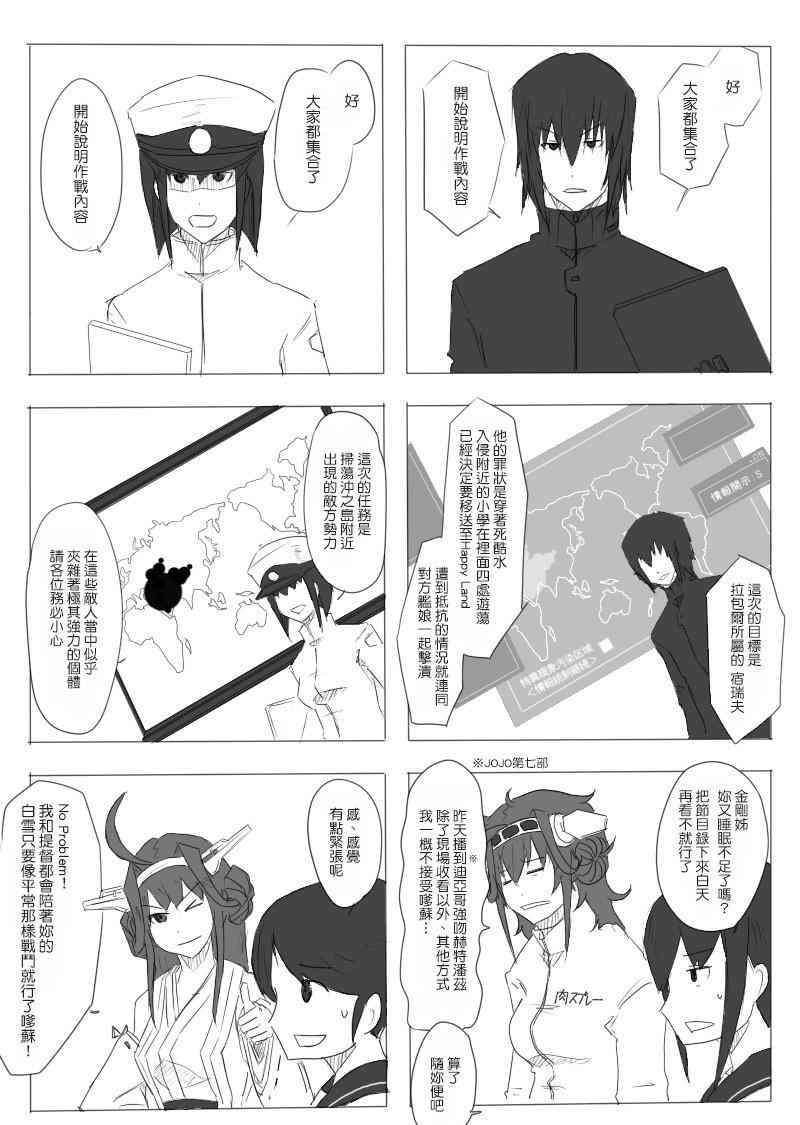 黑之养五谷磨房旗舰店漫画,13话1图