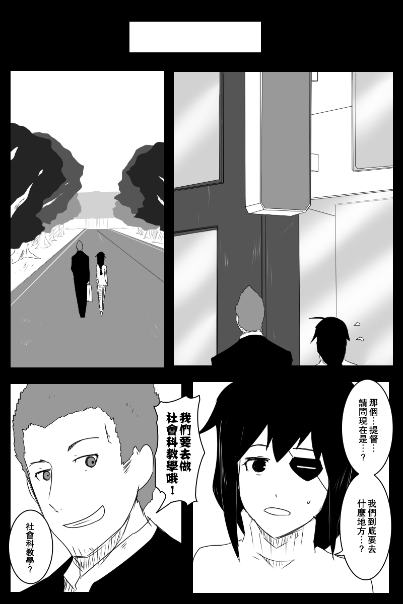 黑之养五谷磨房旗舰店漫画,第130话上5图