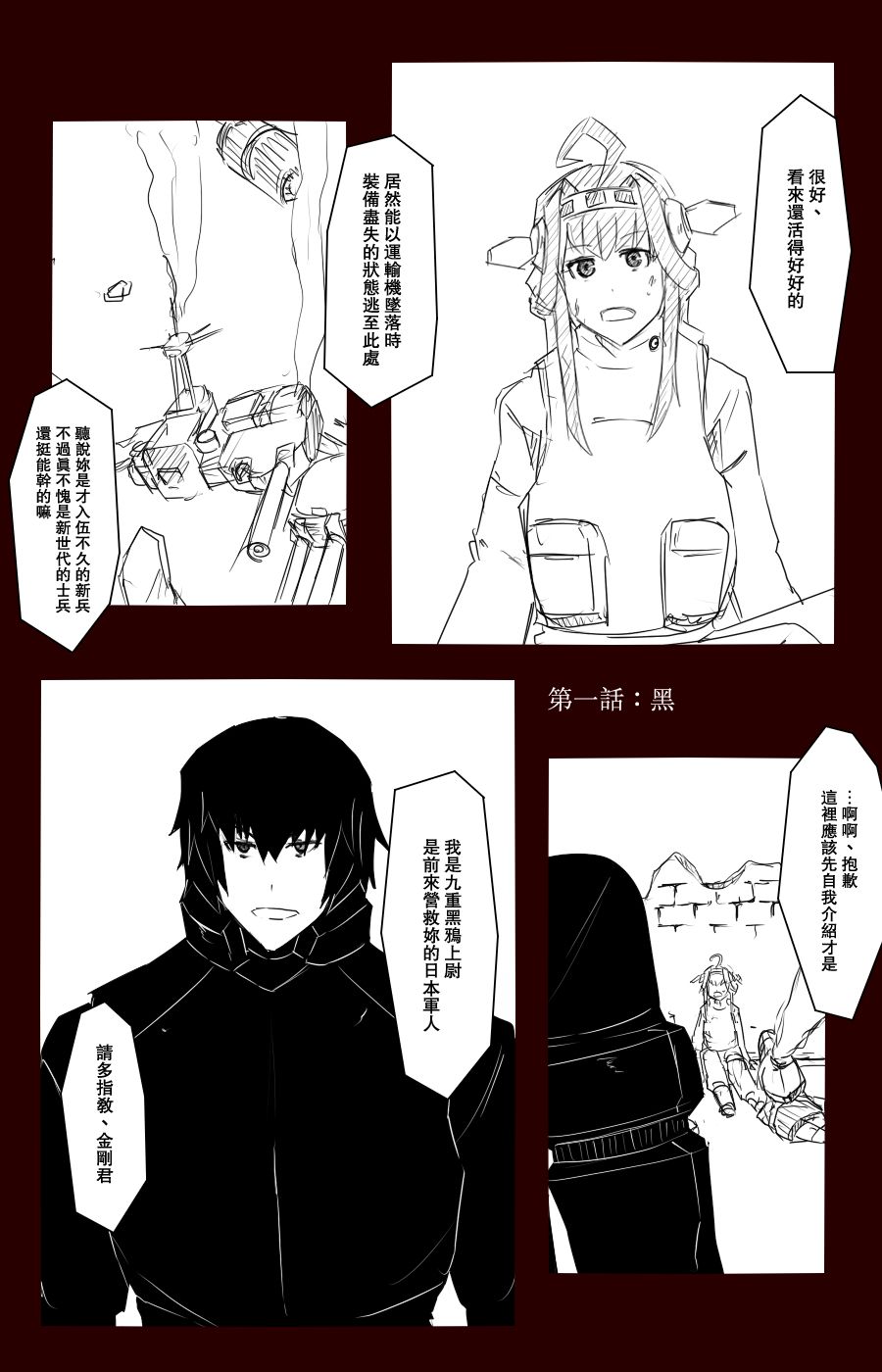 108话2