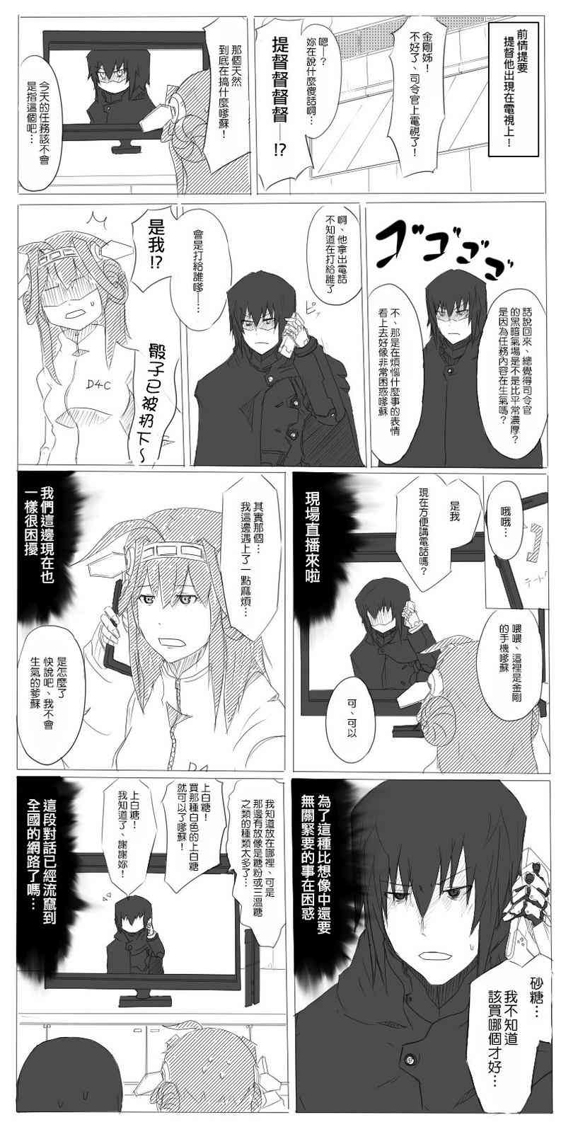 黑之养五谷磨房旗舰店漫画,5话1图