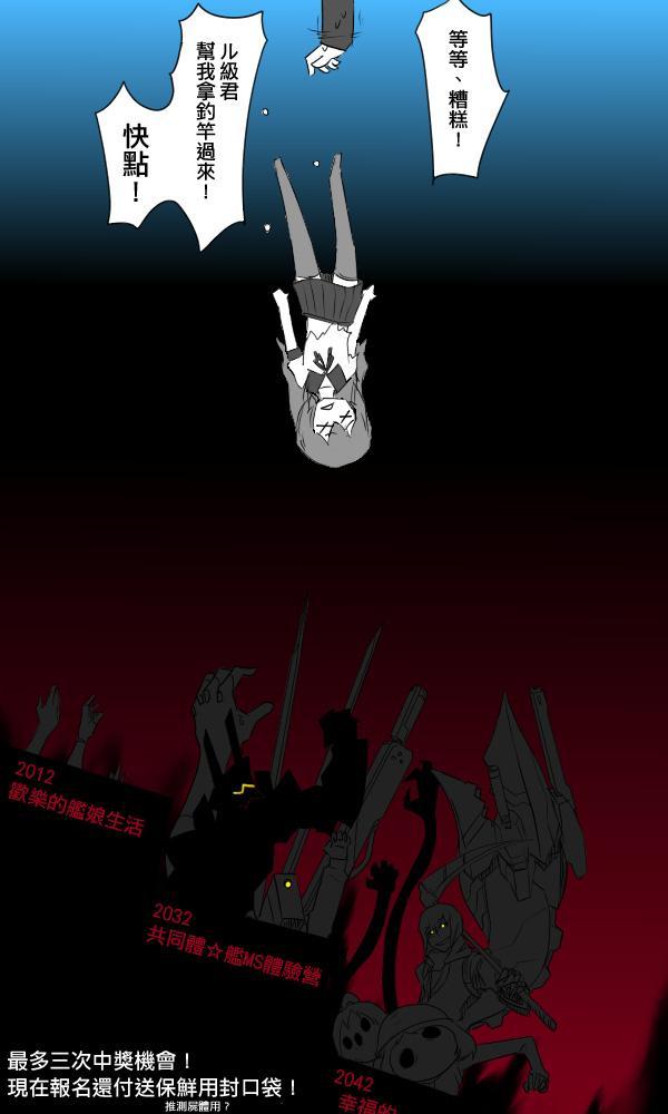 黑舰队品牌服装漫画,52话1图