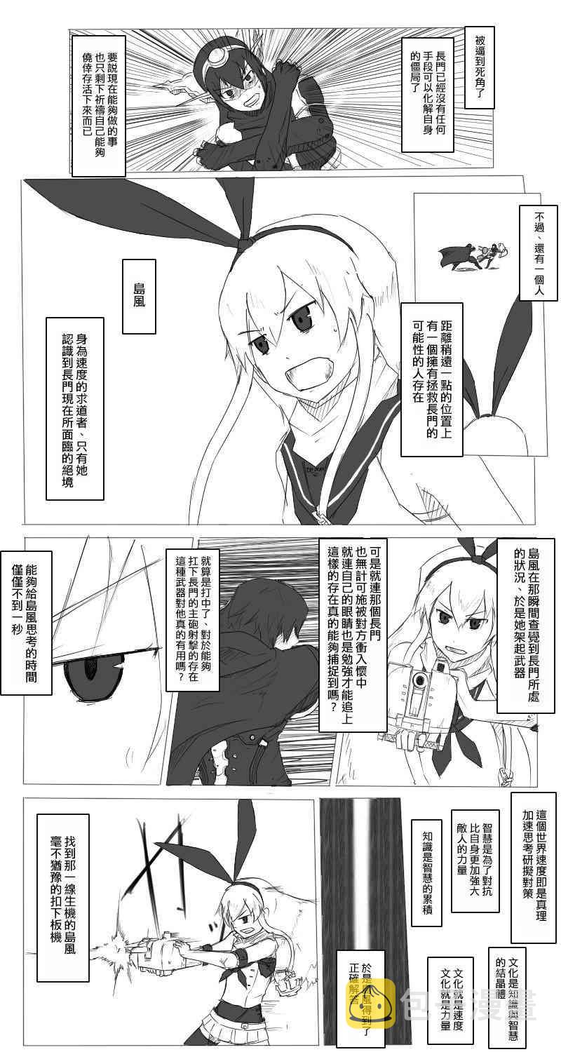 黑之养五谷磨房旗舰店漫画,5话5图
