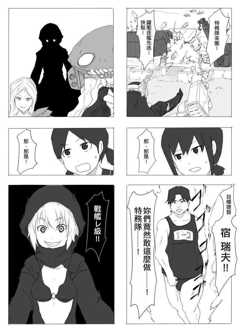 黑之养五谷磨房旗舰店漫画,13话3图