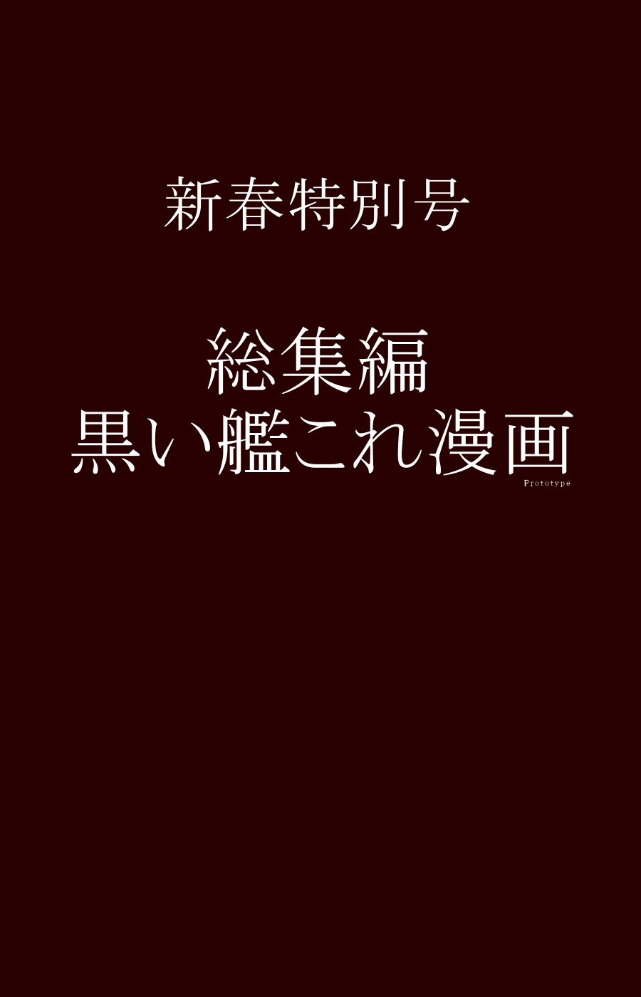 108话0