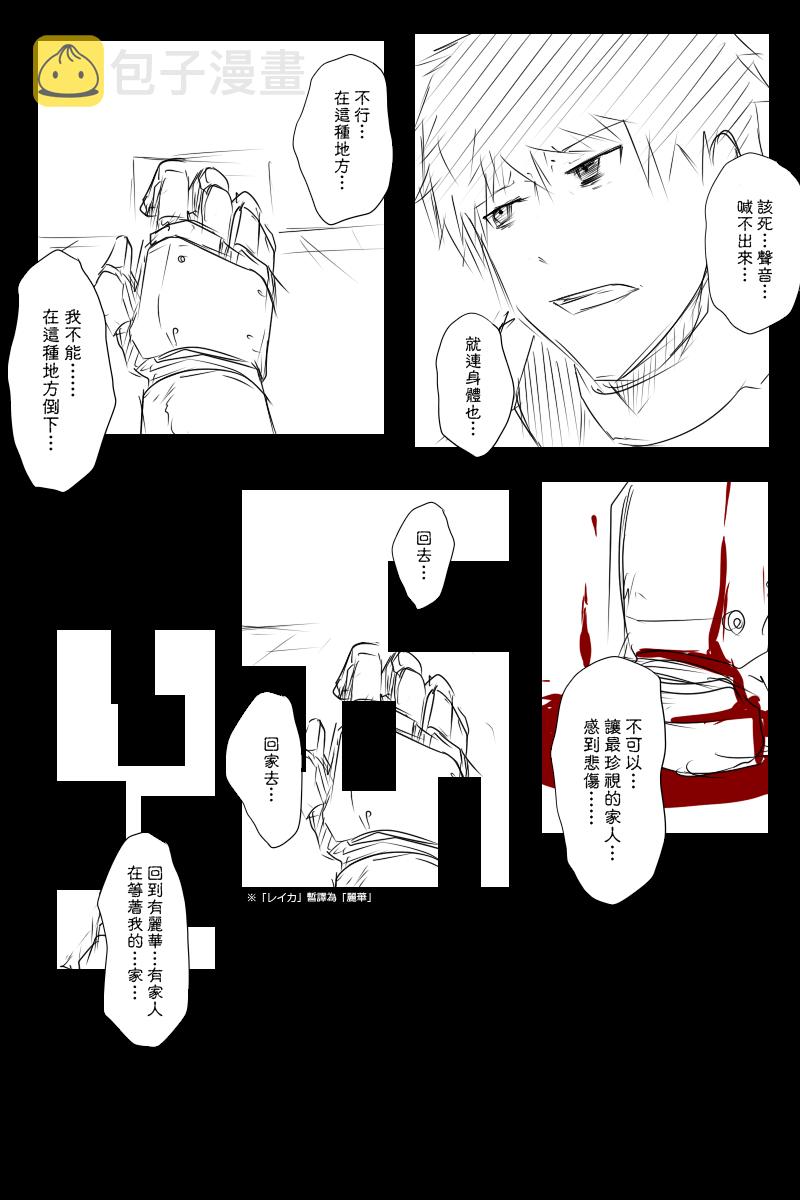 黑之养五谷磨房旗舰店漫画,第113话下3图