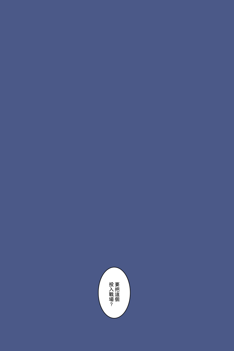 黑之养五谷磨房旗舰店漫画,第135话下2图
