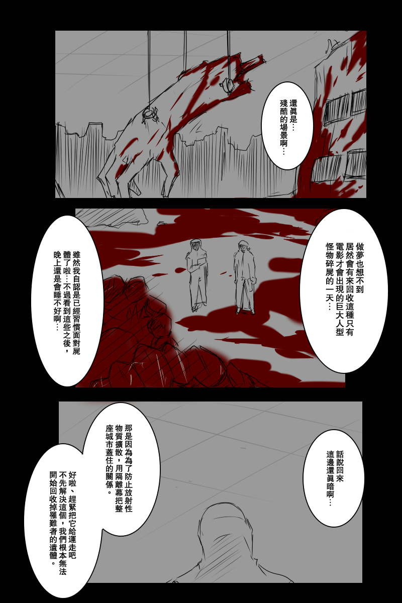 黑之养五谷磨房旗舰店漫画,121.2话1图