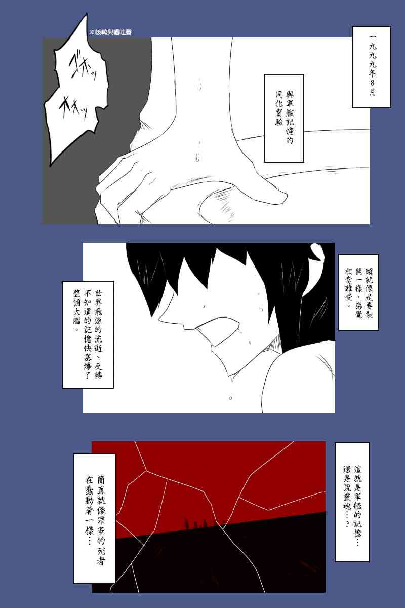 黑之养五谷磨房旗舰店漫画,135.1话4图